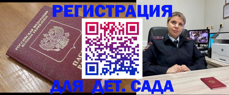 прописка законно в Ужуре